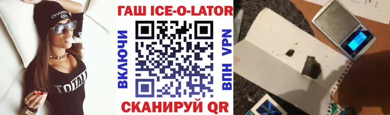 Купить  Малоархангельск  Гашиш Изолятор 