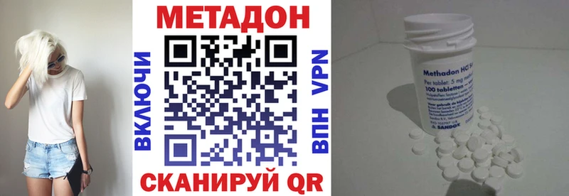 Купить где  Малоархангельск  МЕТАДОН VHQ 